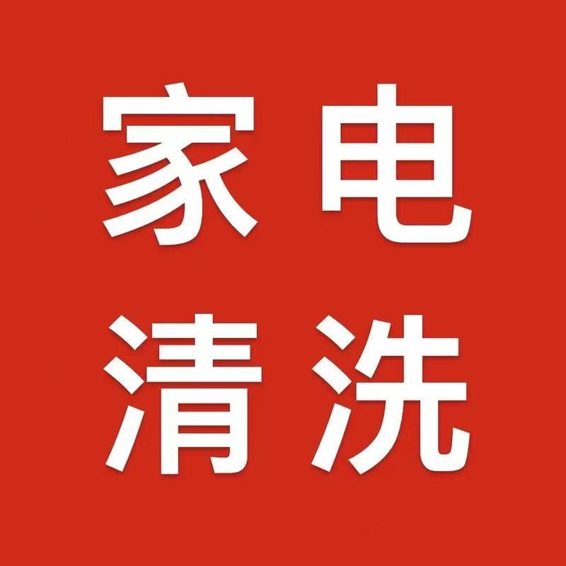 东营家政日常保洁|新房开荒保洁|东营家电清洗|垦利广饶河口利津|沙发床垫窗帘地毯