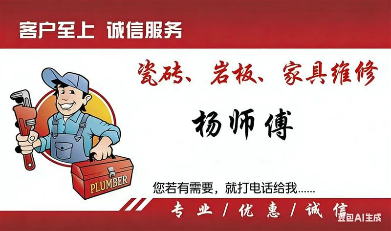 东营瓷砖维修杨师傅来聊一下--瓷砖坏了,别急着换。先看看它到底伤在哪儿